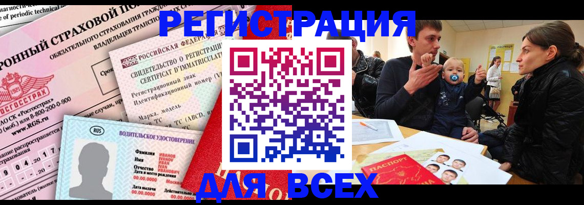 прописка от собственника в Калачинске