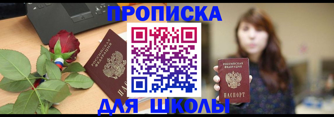 временная регистрация в квартире в Калачинске