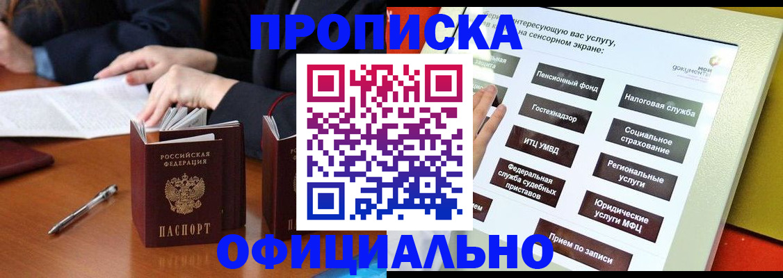 временная регистрация адрес в Калачинске